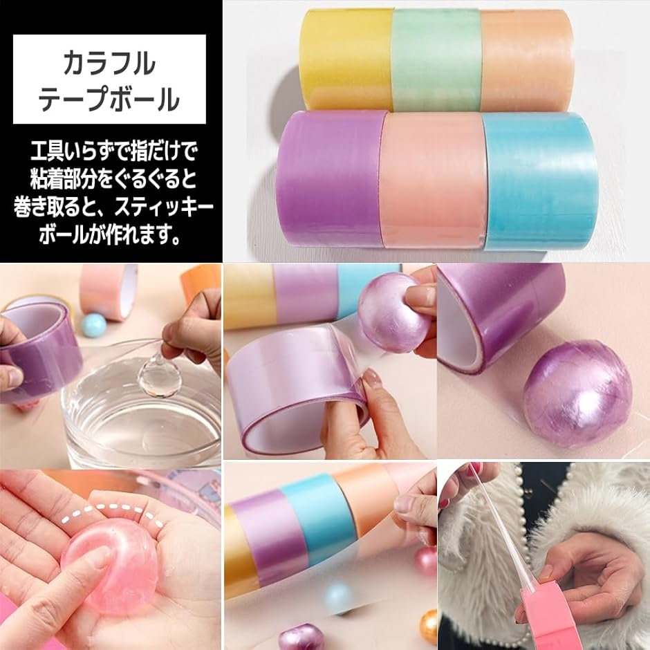 テープボール 粘着ボールテープ カラフル DIY(幅24mm12個セット) : ゼ
