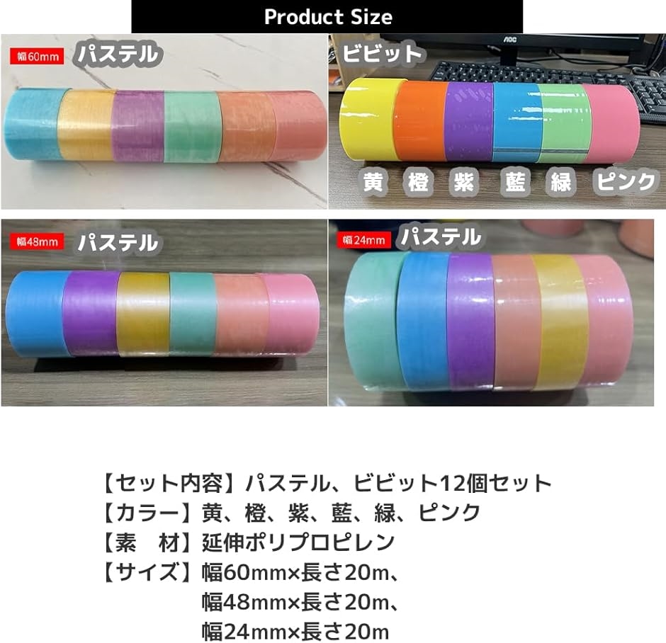 テープボール 粘着ボールテープ カラフル DIY(幅24mm12個セット) : ゼ