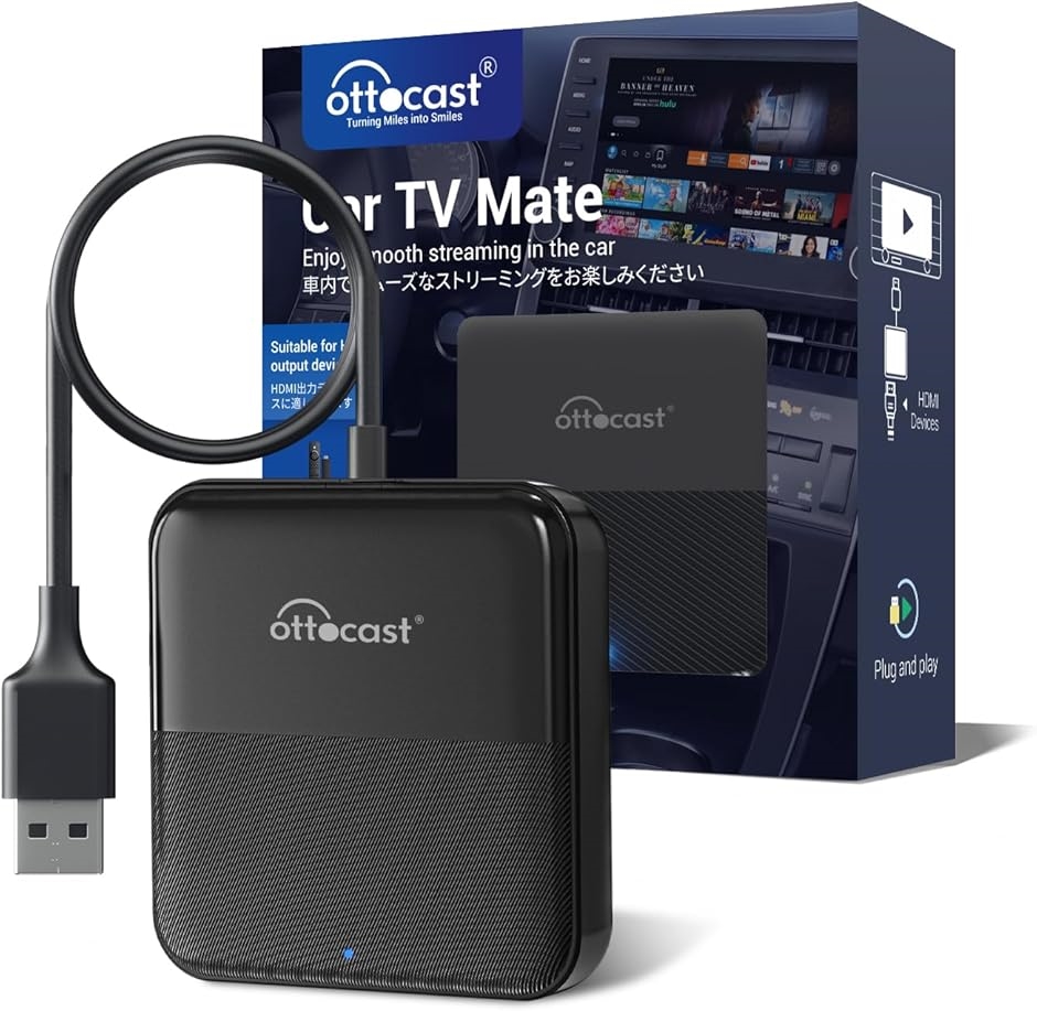 オットキャスト　最新　ほぼ新品　HDMIコードセットで Amazon.co.jp: 【公式】オットキャストカーテレビメイト