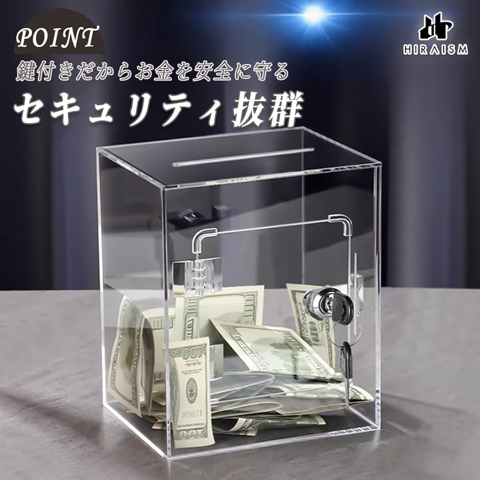 貯金箱 投票箱 募金箱 透明アクリル 大容量 ...の詳細画像2