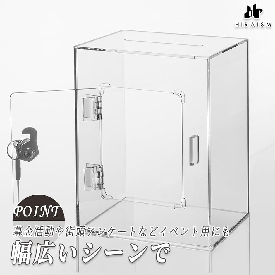 貯金箱 投票箱 募金箱 透明アクリル 大容量 ...の詳細画像4