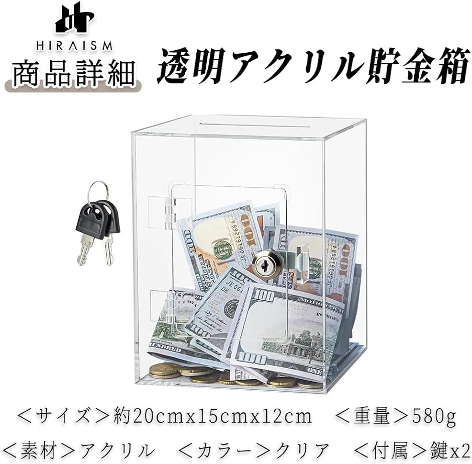 貯金箱 投票箱 募金箱 透明アクリル 大容量 ...の詳細画像5