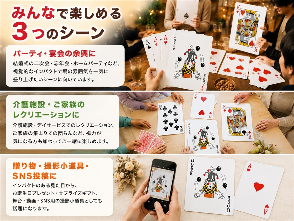 Yahoo!ランキング1位入賞】トランプ 大きい パーティ 手品 ジャンボ