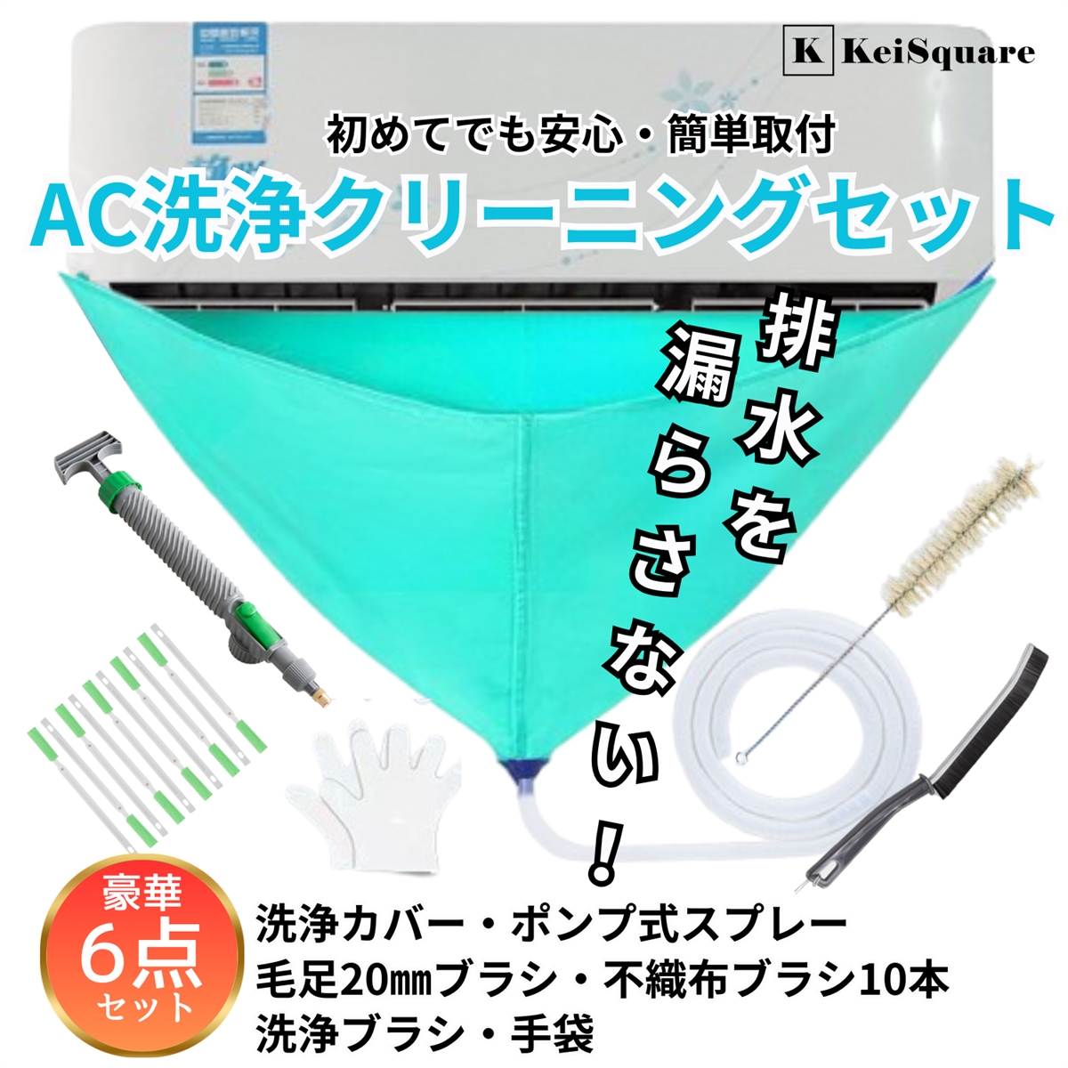 Yahoo! Yahoo!ショッピング(ヤフー ショッピング)エアコン 洗浄 クリーニング 掃除 セット キット AC エアコンクリーニングカバー オールシーズン 冷房（グリーン,  コンパクト）