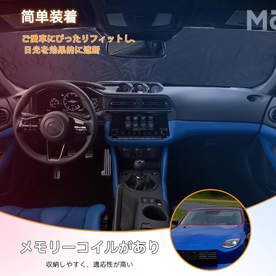 日産 フェアレディZ RZ34 2022〜2025に適用 サンシェード フロント