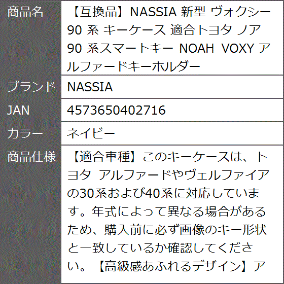 互換品】 新型 ヴォクシー 90 系 キーケース 適合トヨタ ノア 系