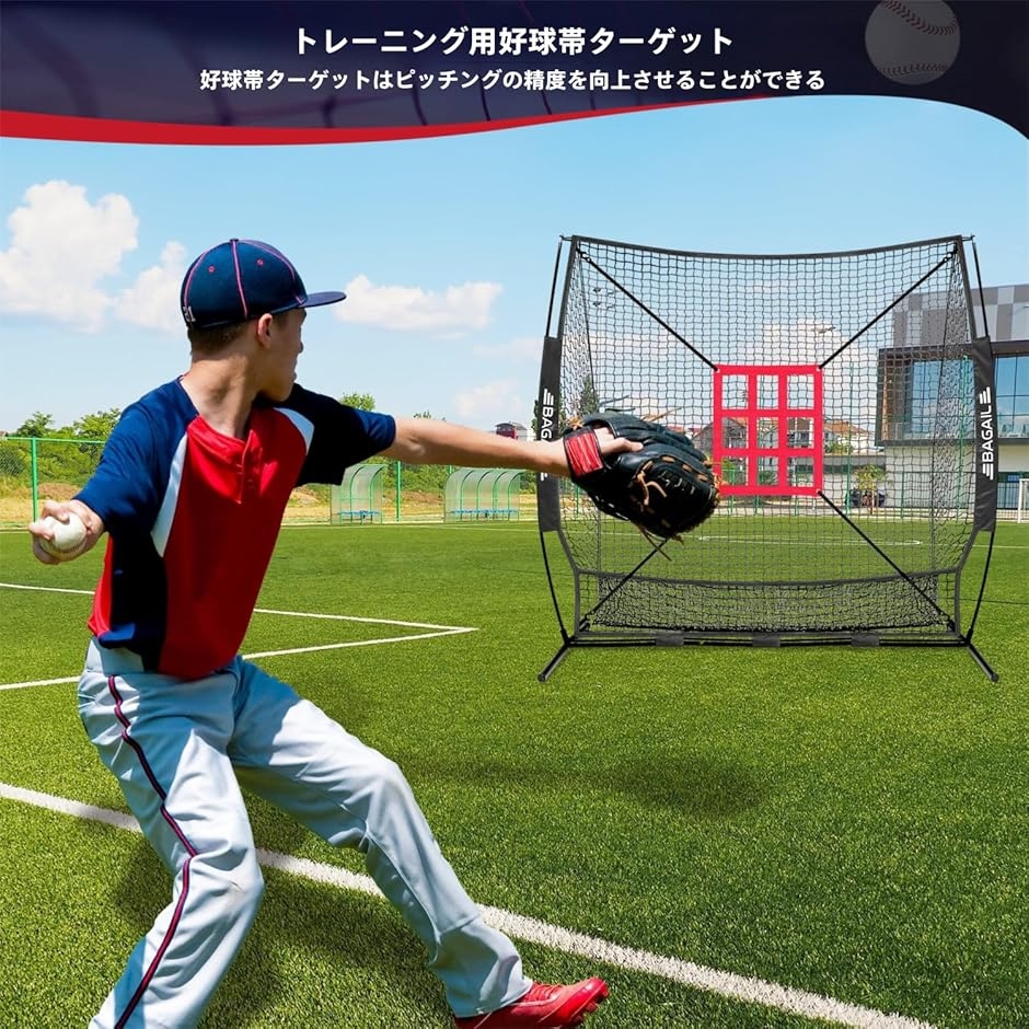 野球ネット ベースボールネット 練習用 バッティングネット ピッチングネット Amazon | BAGIL野球ネット ベースボールネット 練習用