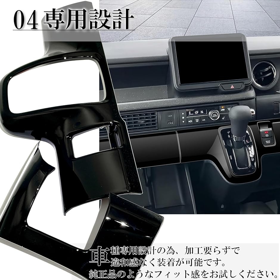 n boxインテリアパネル 新型の商品一覧 通販 - Yahoo!ショッピング