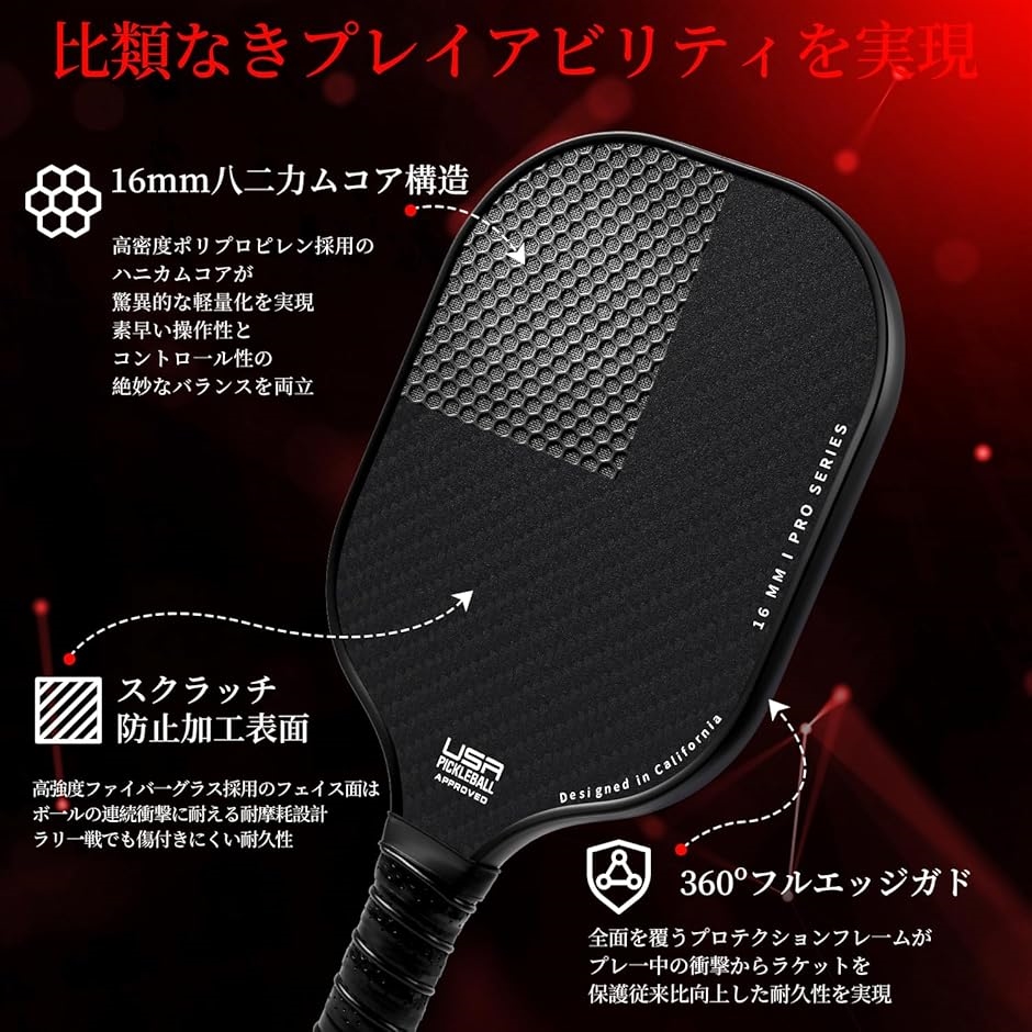 ピックルボール パドル（スポーツ用品）のおすすめ人気商品一覧