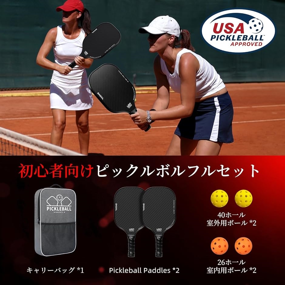 ピックルボール パドル（スポーツ用品）のおすすめ人気商品一覧