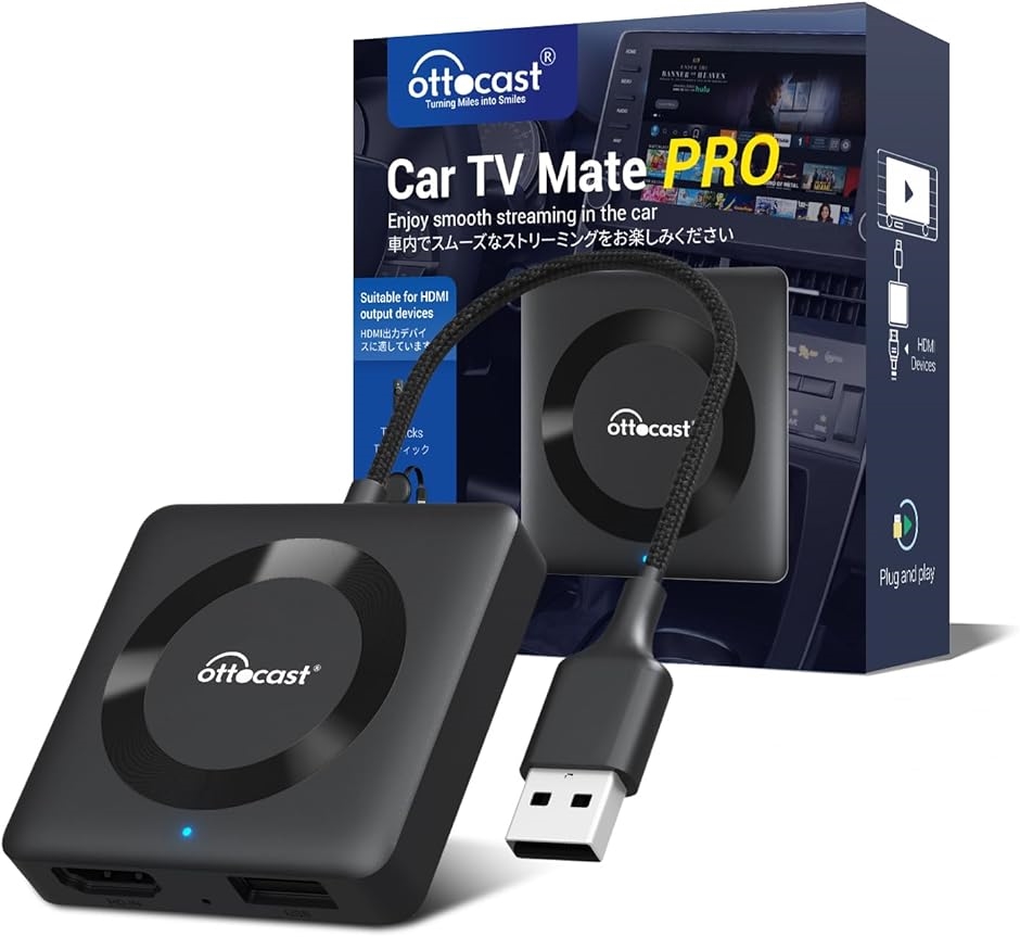 最新最全の TV Car 新型 オットキャスト Mate HDMI カーテレビメイト Pro カーオーディオ