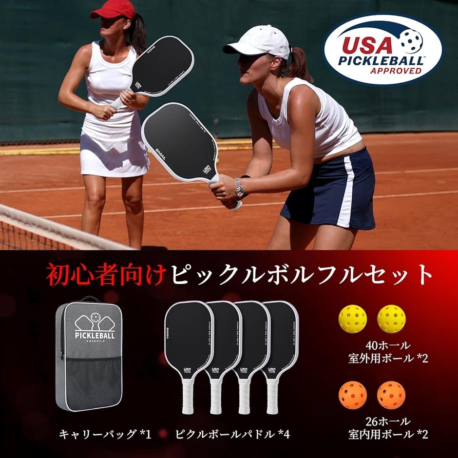 ピックルボールパドル ラケット USAPA承認 ハニカム 滑り止め吸汗