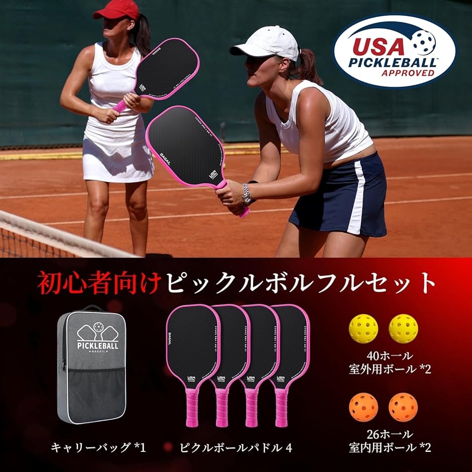 ピックルボールパドル ラケット USAPA承認 ハニカム 滑り止め吸汗