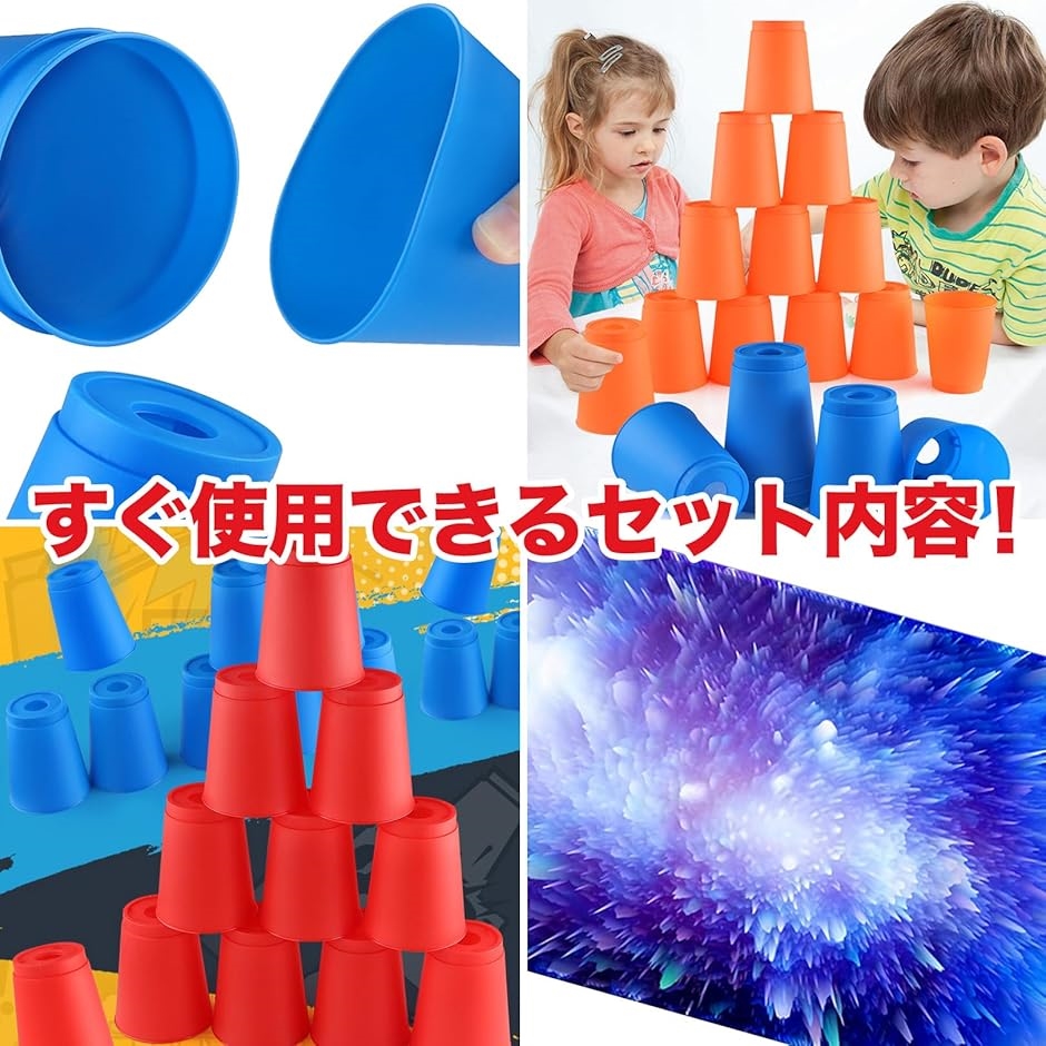 スポーツ スタッキング カップ(レッド) : ゼブランドショップ - 通販