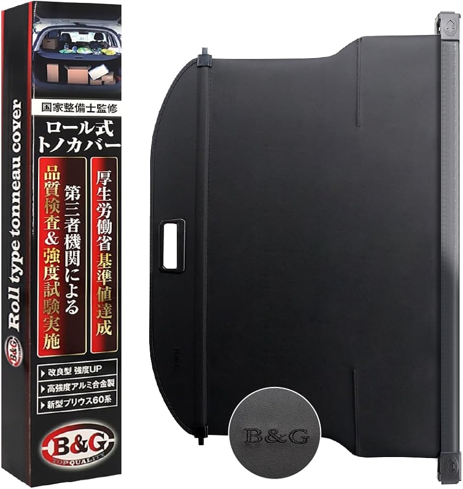 ブランド登録なし - 【取り替えっこ品】組みかえる型/連邦保全士締めくくる 新型プリウス60系 渦巻形式トノカバー 厚労省判定基準値為し終える ラゲッジルーム 切り取り押しとどめる(なめし革(合皮)) 自動車-車、バイク、自転車-ルーフボックス、キャリア