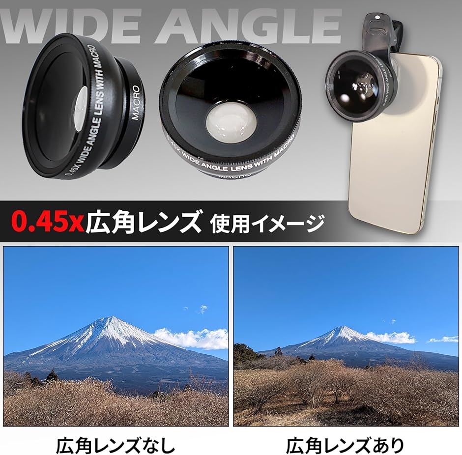 スマホ用カメラレンズ 2in1クリップ式レンズ 0.45X広角レンズ140° 12.5