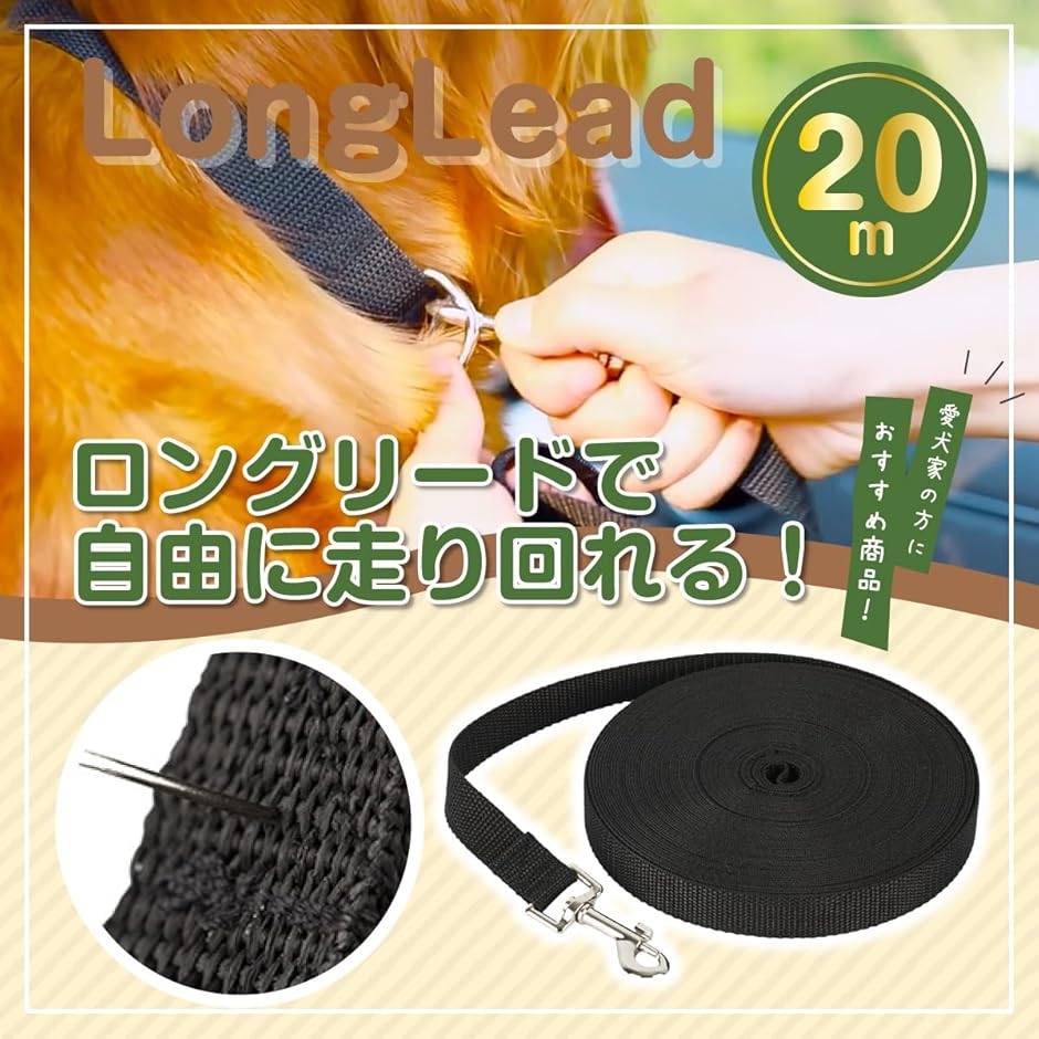 犬用ロングリード アウトドアやドッグランに最適 散歩 トレーニング 犬