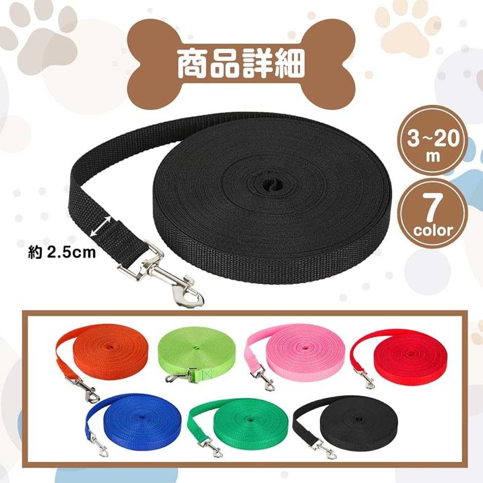 犬用ロングリード アウトドアやドッグランに最適 散歩 トレーニング 犬