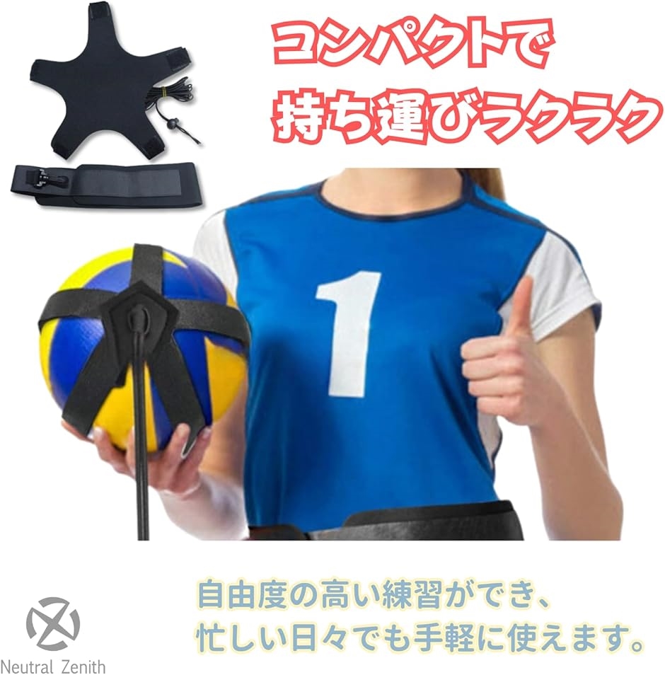バレーボール 練習 サッカー トレーニング器具 サーブ スパイク 個人