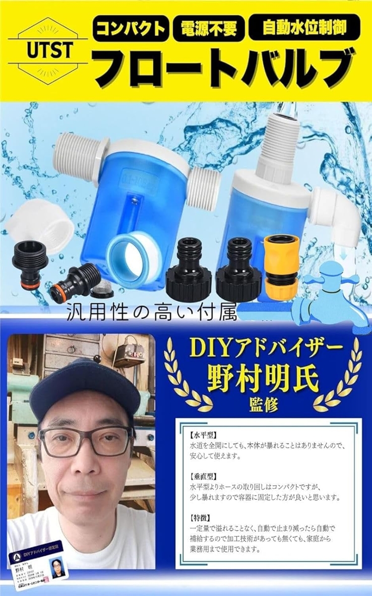 フロートバルブ 水位制御 メスネジニップル 水...の詳細画像2