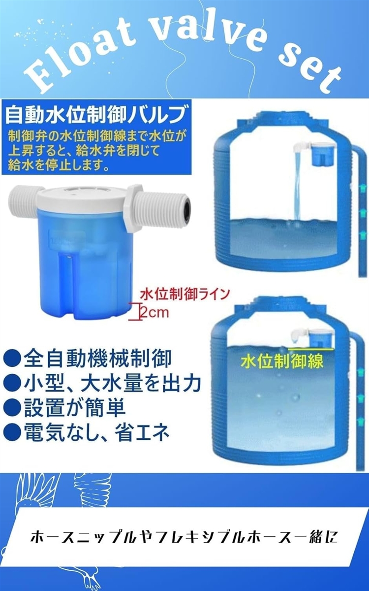 フロートバルブ 水位制御 メスネジニップル 水...の詳細画像3
