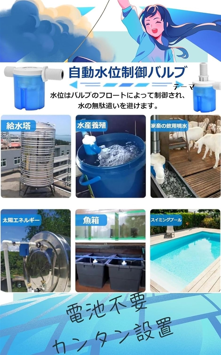 フロートバルブ 水位制御 メスネジニップル 水...の詳細画像4