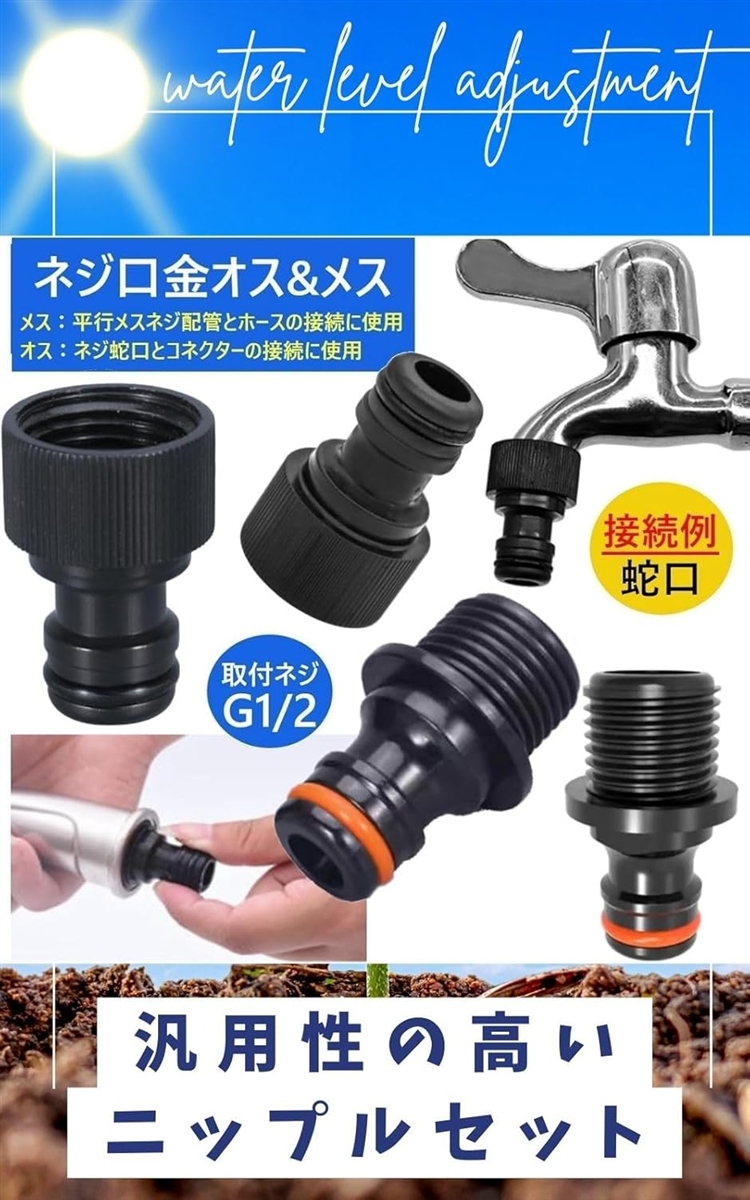 フロートバルブ 水位制御 メスネジニップル 水...の詳細画像5