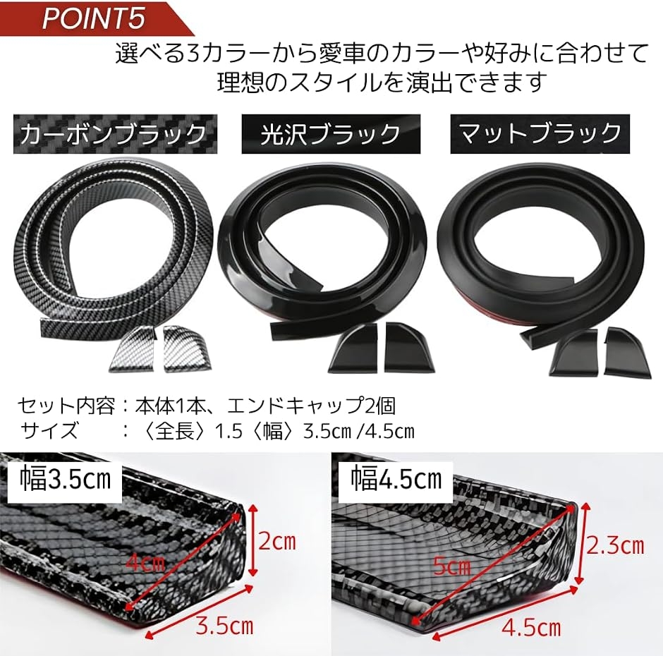 リアスポイラー 汎用 モール フロント ルーフ...の詳細画像5