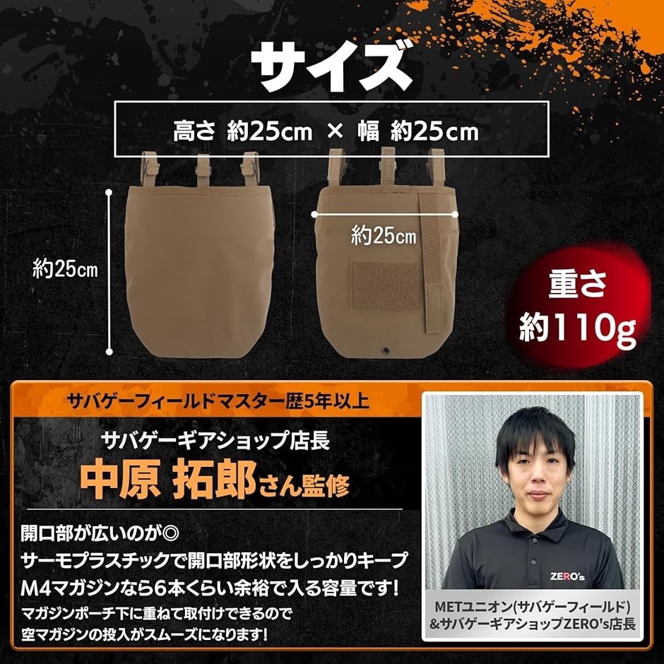 ダンプポーチ PHCタイプ マガジンポーチの下に重ねる MOLLE ベルト