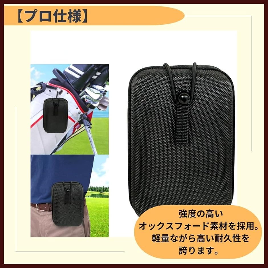 レーザー距離計 ケース ゴルフ ハードケース 収納ケース 汎用