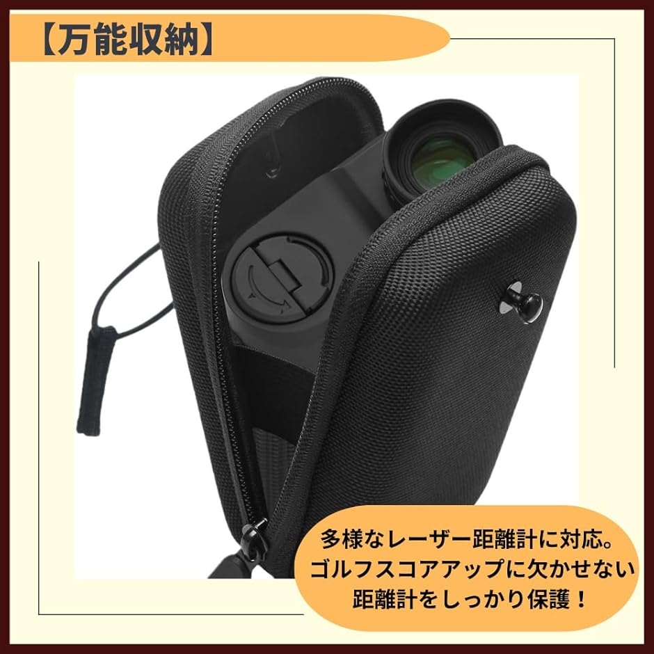 レーザー距離計 ケース ゴルフ ハードケース 収納ケース 汎用