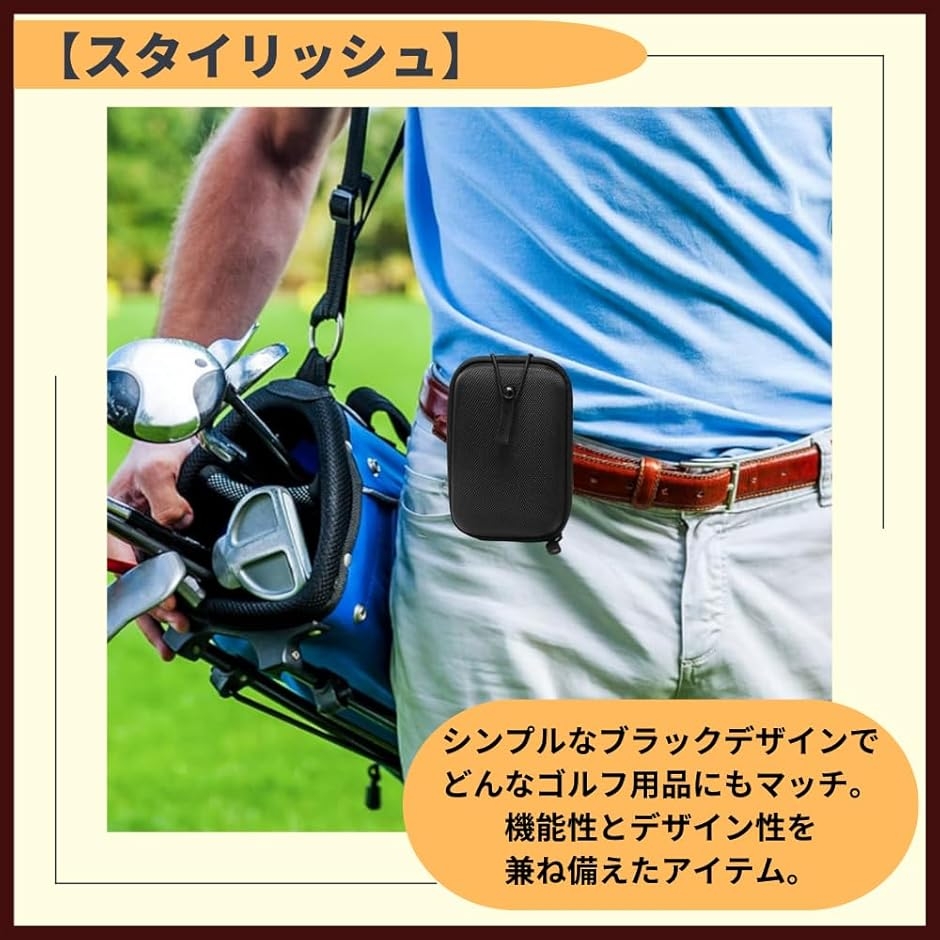 レーザー距離計 ケース ゴルフ ハードケース 収納ケース 汎用