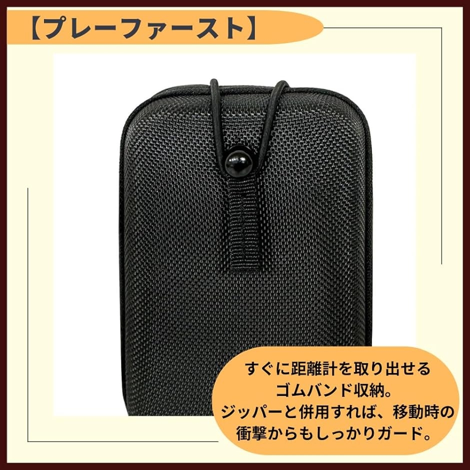 レーザー距離計 ケース ゴルフ ハードケース 収納ケース 汎用