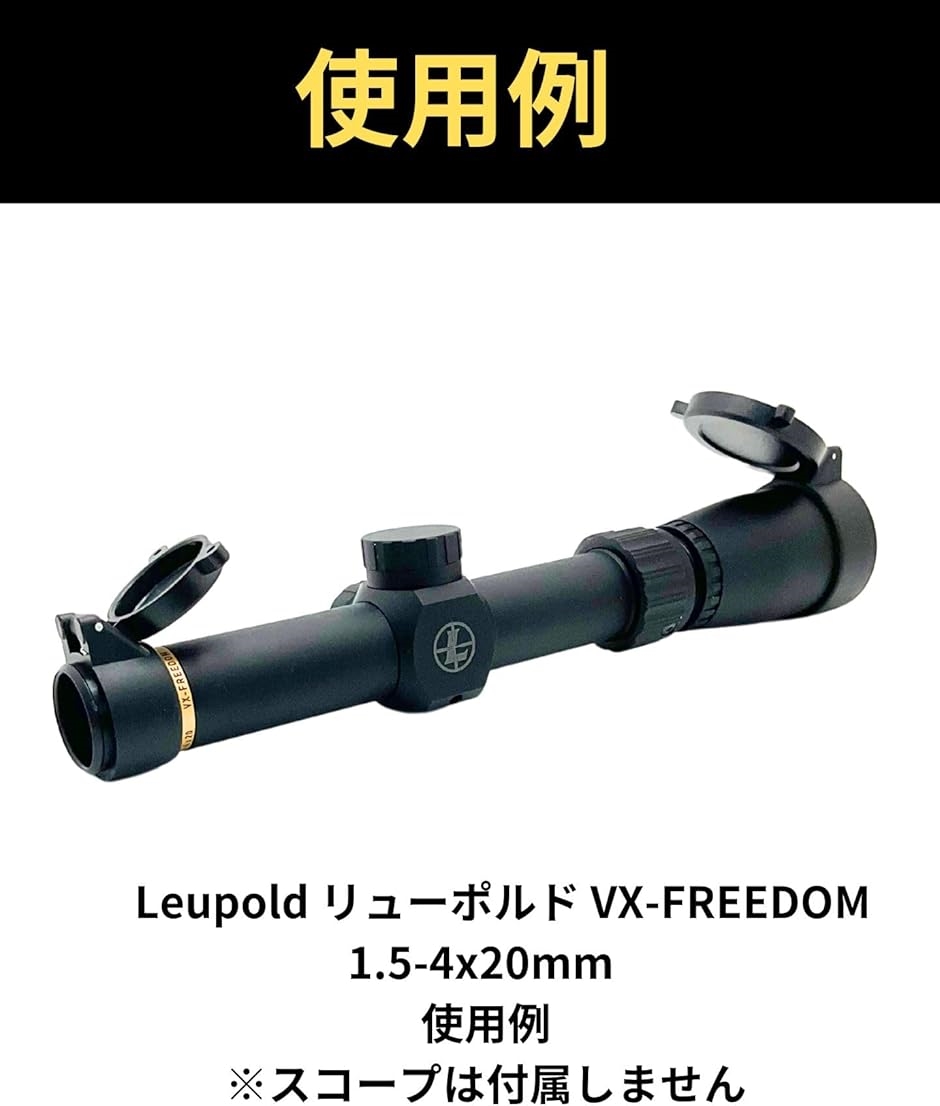 leupold vx 3のおすすめ人気商品一覧 通販 - Yahoo!ショッピング
