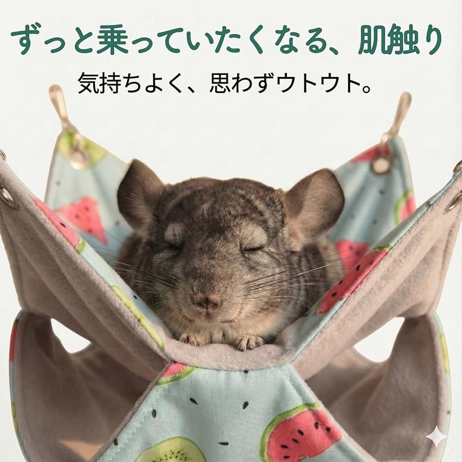 かじられにくい金具式 チンチラ ハンモック ハウス ケージ ステップ