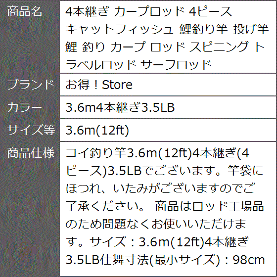 4本継ぎ カープロッド 4ピース キャットフィッシュ 鯉釣り竿 投げ竿