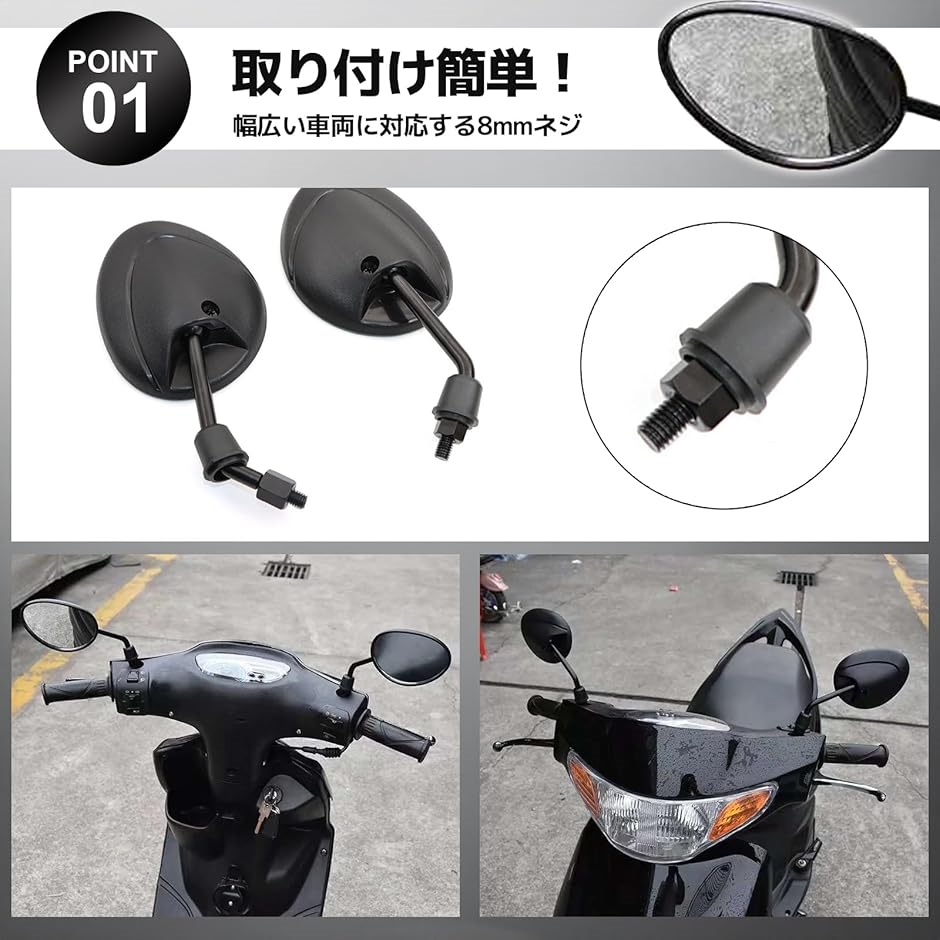 汎用 台湾ミラー ショートミラー コンパクト バイク 原付 8mm M8 左右