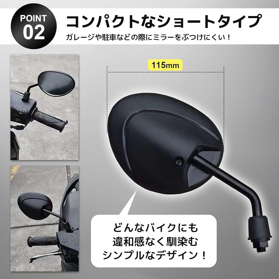 汎用 台湾ミラー ショートミラー コンパクト バイク 原付 8mm M8 左右