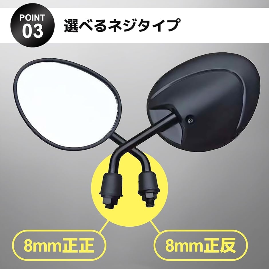 汎用 台湾ミラー ショートミラー コンパクト バイク 原付 8mm M8 左右