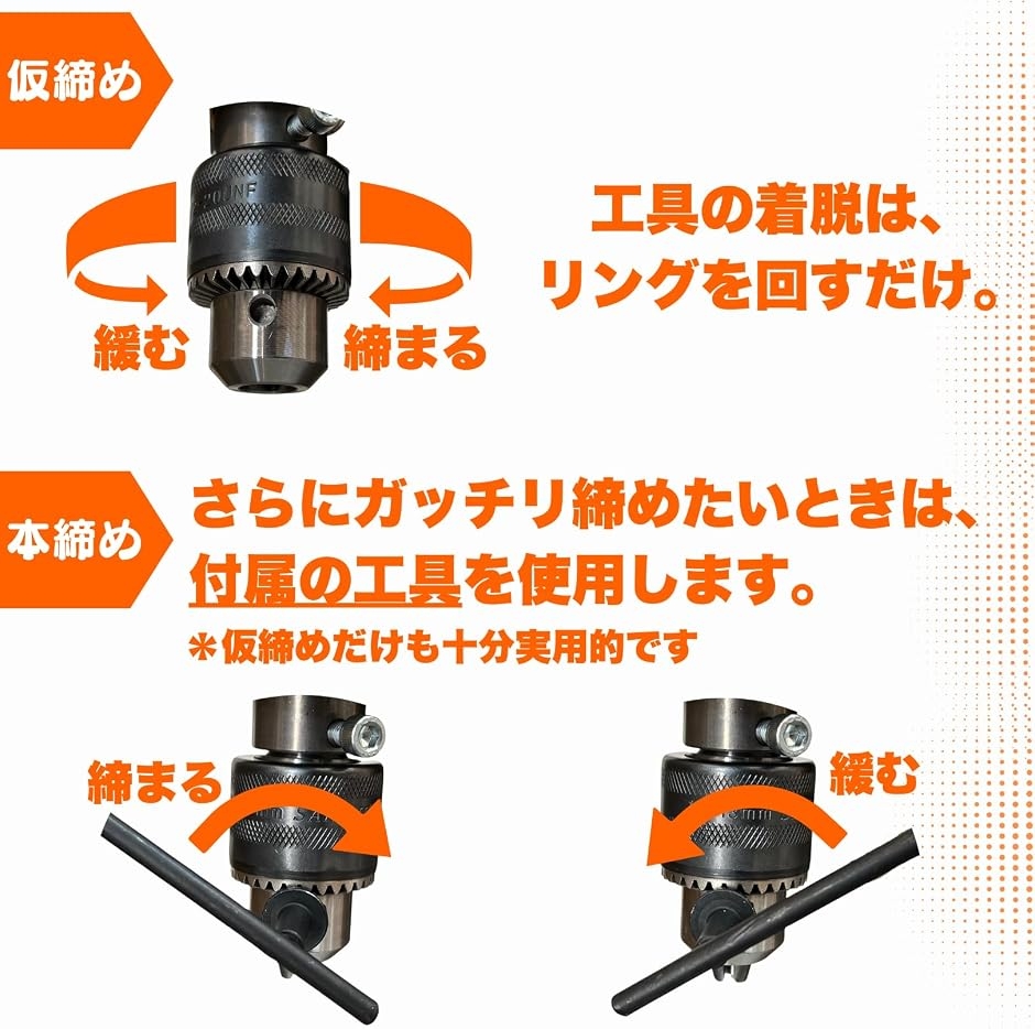 ALL-2000対応ドリルチャック 工具をがっちり保持して作業効率化