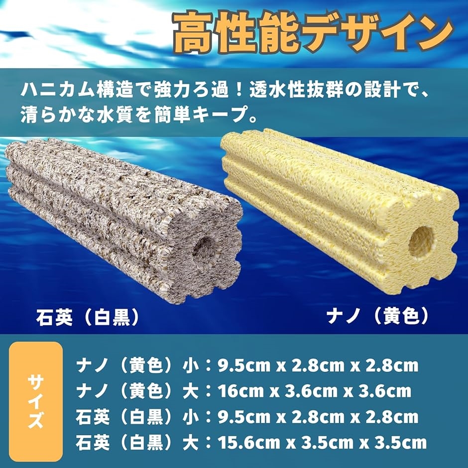 ろ過材 ろ材 水槽用 水族館 小型 多孔質 水質浄化 バクテリア 細菌培養