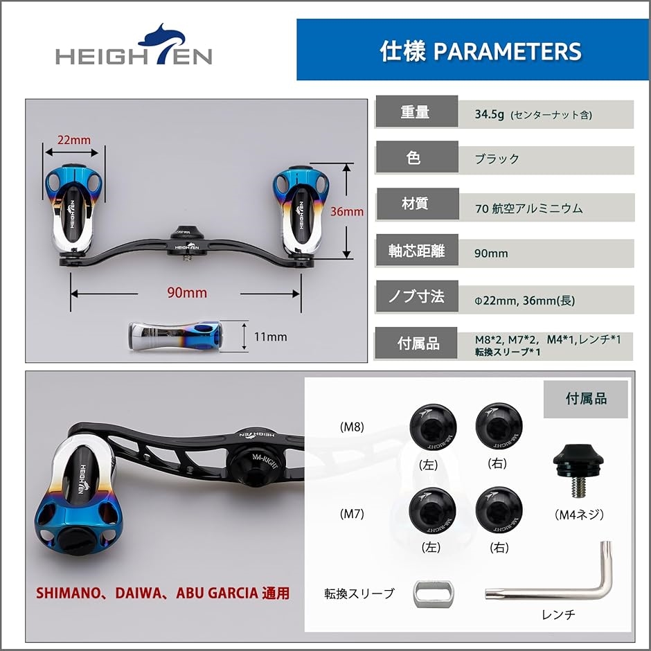 ABU ハンドル（レフト） リール ハンドル 22mm ノブ搭載 シマノ SHIMANO ダイワ DAIWA アブ Abu
