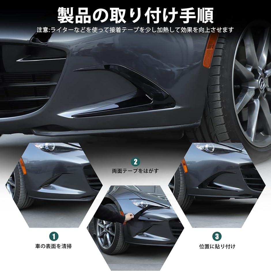 互換品】 新型 マツダ ロードスター ND系 ガーニッシュ フロント