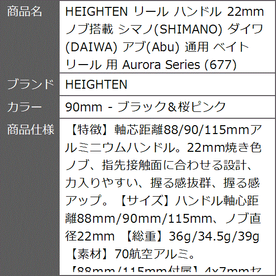 シマノ ノブ 花梨のおすすめ人気商品一覧 通販 - Yahoo!ショッピング