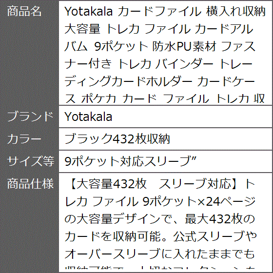 カードファイル 横入れ収納 大容量 トレカ カードアルバム 9ポケット