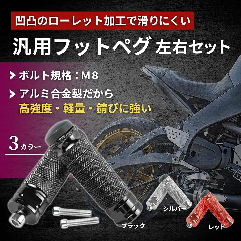 バイク ステップ 汎用 バック バイク用ステップ フットペグ フットレスト フットステップ ステップバー タンデムステップ(シルバー) | ブランド登録なし | 01