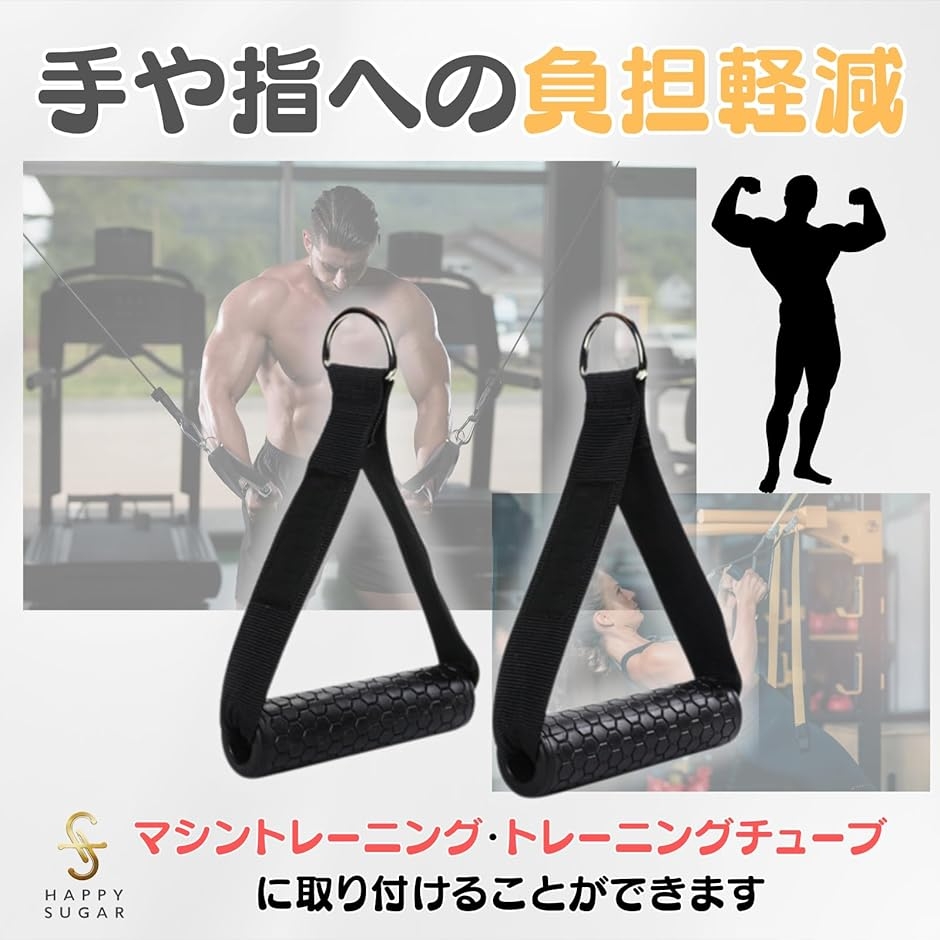 ケーブルマシン アタッチメント ケーブルアタッチメント エクササイズ
