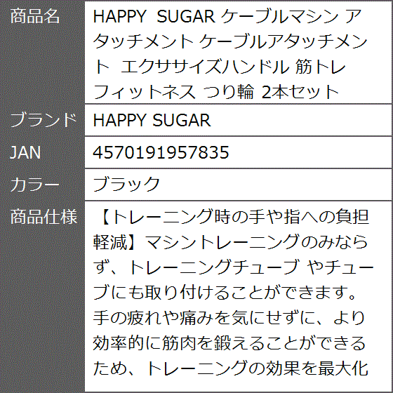 ケーブルマシン アタッチメント ケーブルアタッチメント エクササイズ