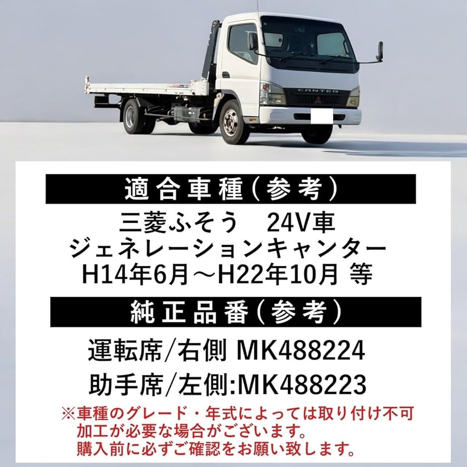 互換品】 三菱ふそう ジェネレーションキャンター 用 パワー