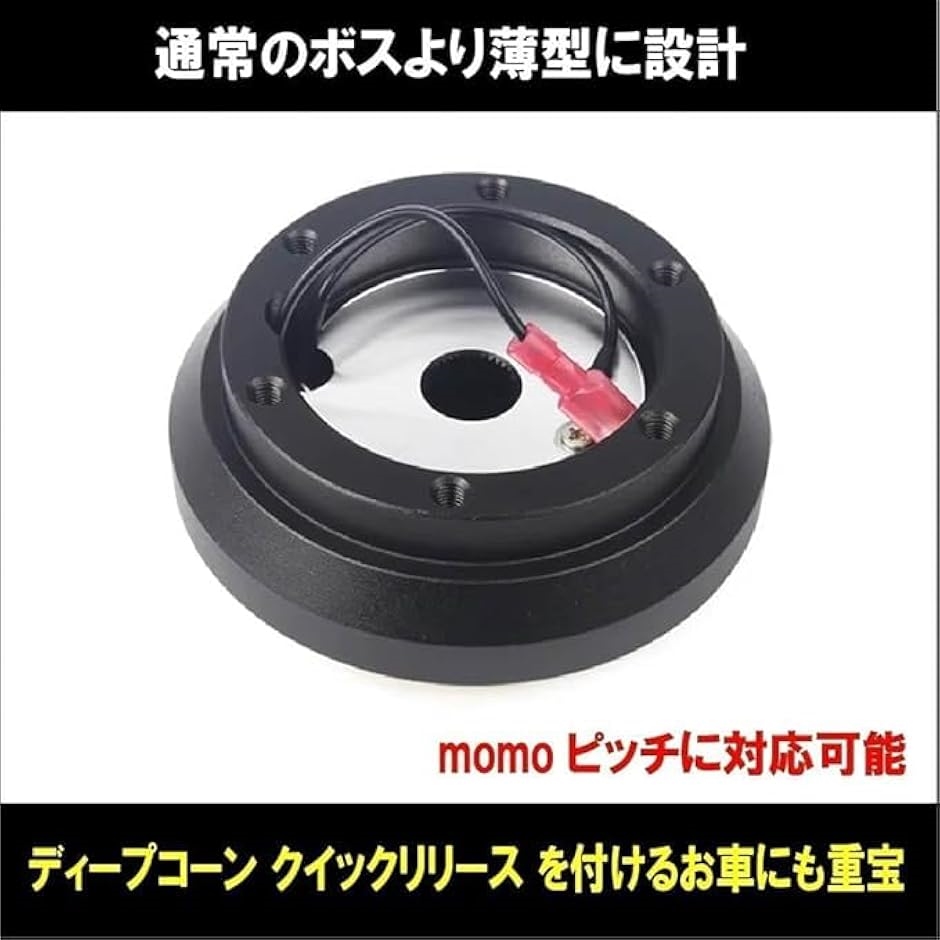 互換品】マツダ ステアリングボス ショート 薄型 ロードスター RX-7 RX 